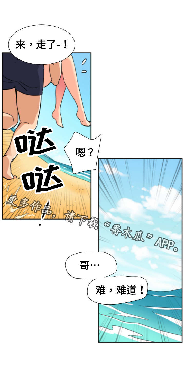 特殊爱好-第21章：泳装全彩韩漫标签