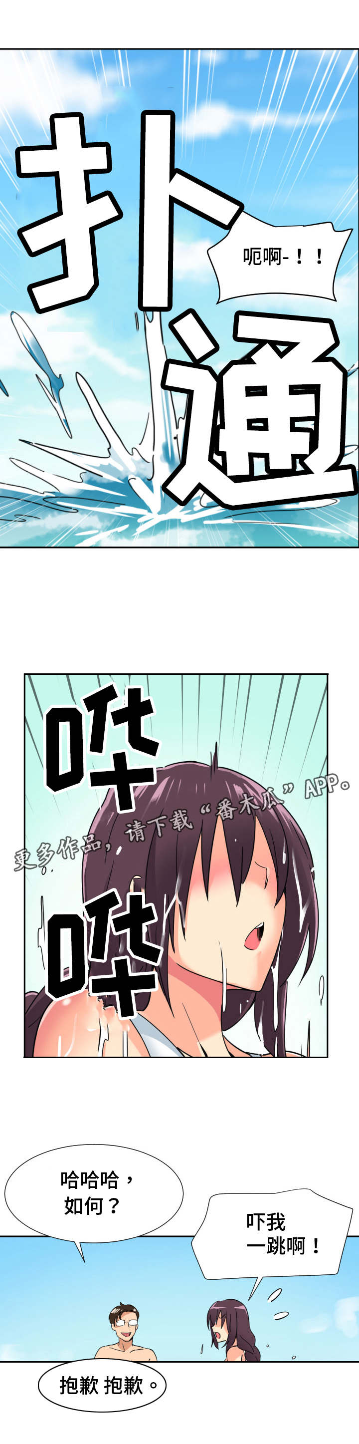 《特殊爱好》漫画最新章节第21章：泳装免费下拉式在线观看章节第【8】张图片