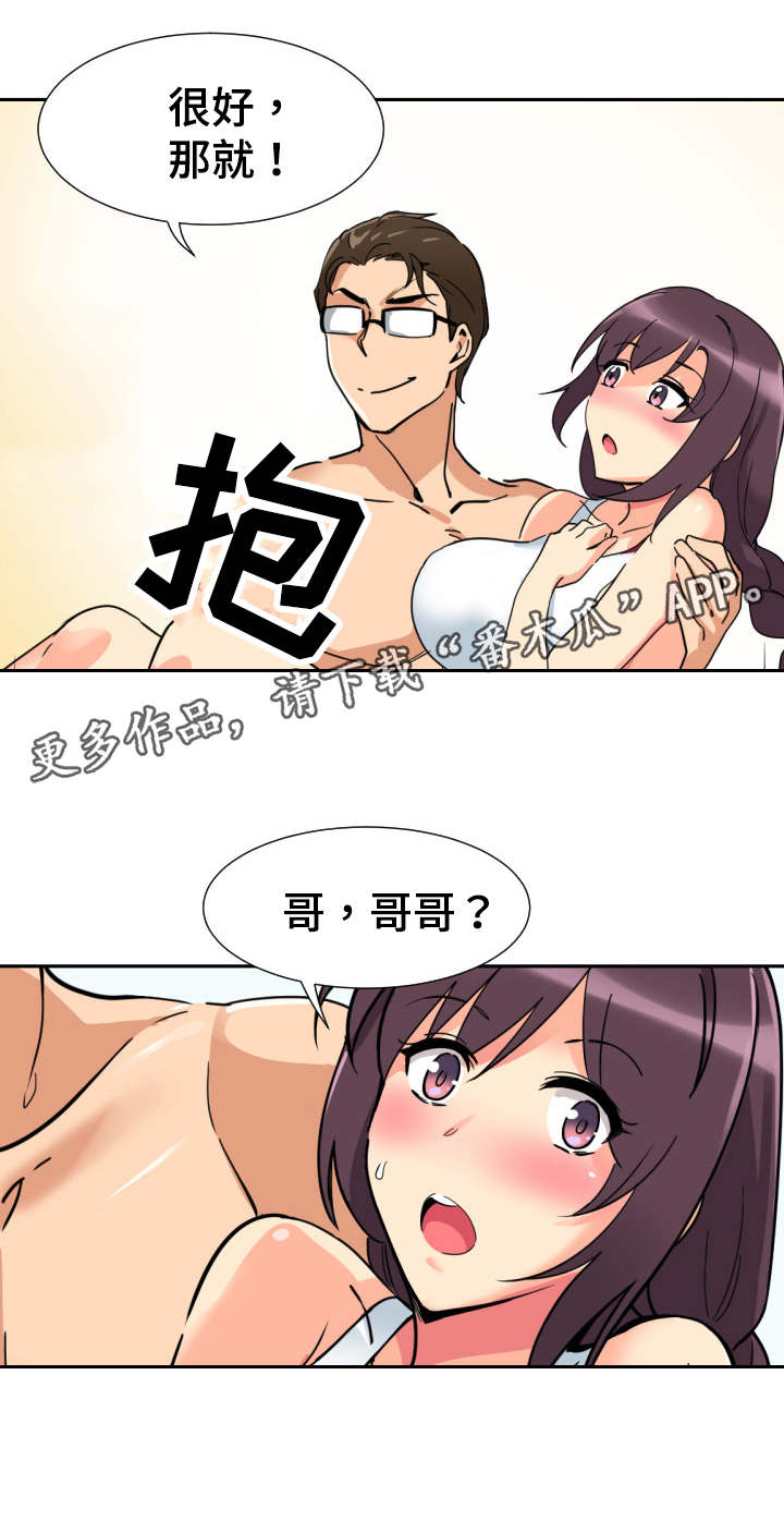 《特殊爱好》漫画最新章节第21章：泳装免费下拉式在线观看章节第【10】张图片