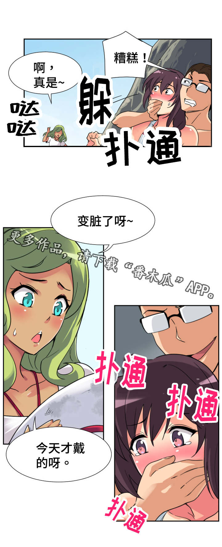 《特殊爱好》漫画最新章节第22章：安静的地方免费下拉式在线观看章节第【8】张图片