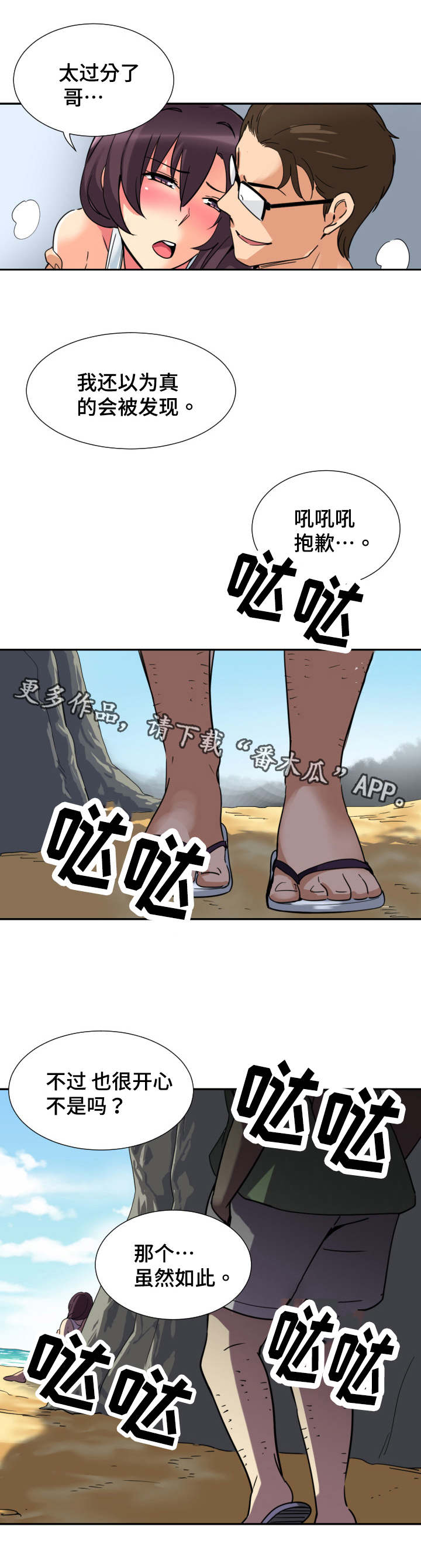 《特殊爱好》漫画最新章节第22章：安静的地方免费下拉式在线观看章节第【6】张图片