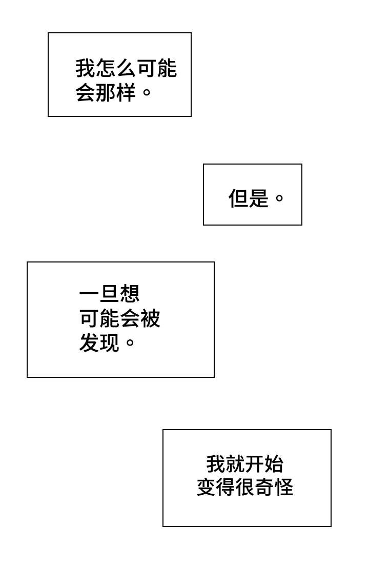 《特殊爱好》漫画最新章节第22章：安静的地方免费下拉式在线观看章节第【10】张图片