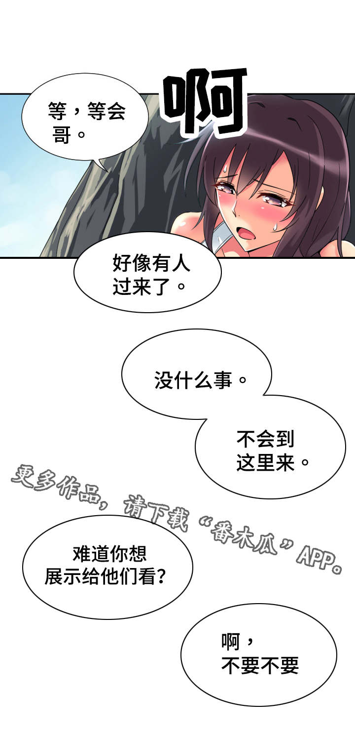 《特殊爱好》漫画最新章节第22章：安静的地方免费下拉式在线观看章节第【11】张图片