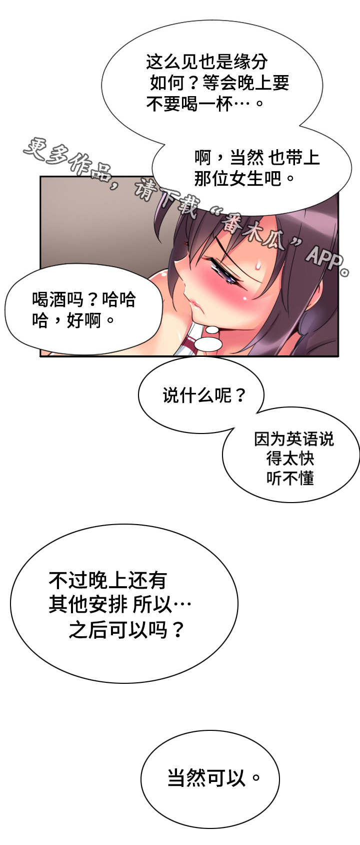 《特殊爱好》漫画最新章节第23章：按摩免费下拉式在线观看章节第【13】张图片