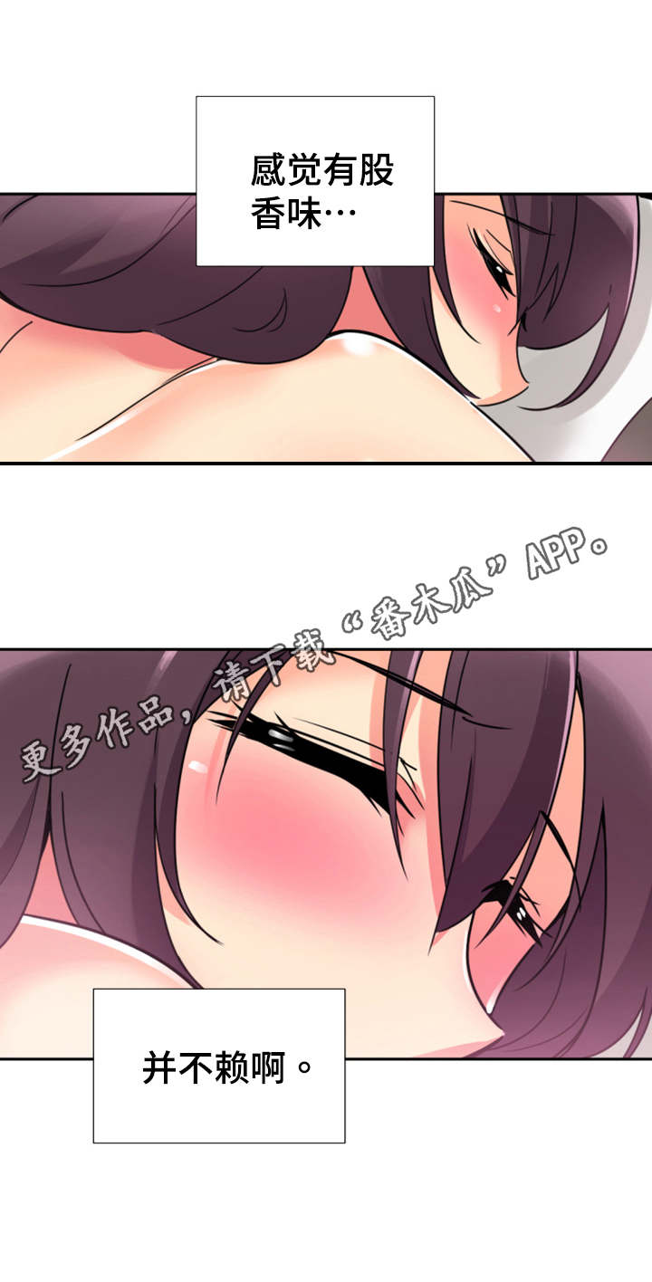 《特殊爱好》漫画最新章节第23章：按摩免费下拉式在线观看章节第【4】张图片