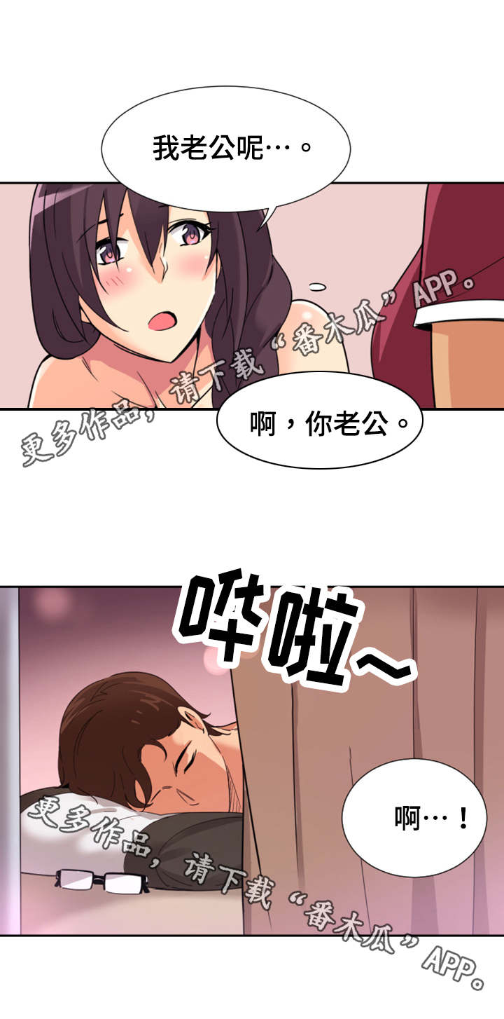 《特殊爱好》漫画最新章节第23章：按摩免费下拉式在线观看章节第【6】张图片