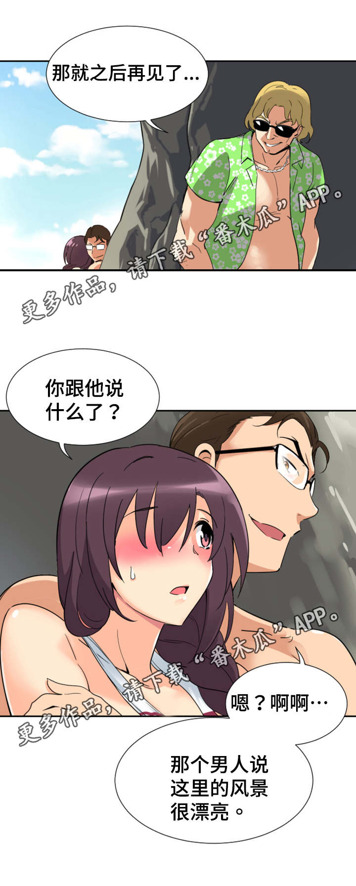 《特殊爱好》漫画最新章节第23章：按摩免费下拉式在线观看章节第【12】张图片