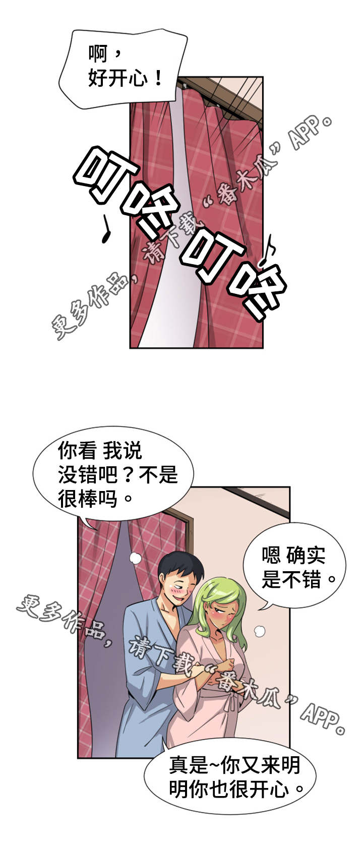 《特殊爱好》漫画最新章节第24章：酒会免费下拉式在线观看章节第【12】张图片