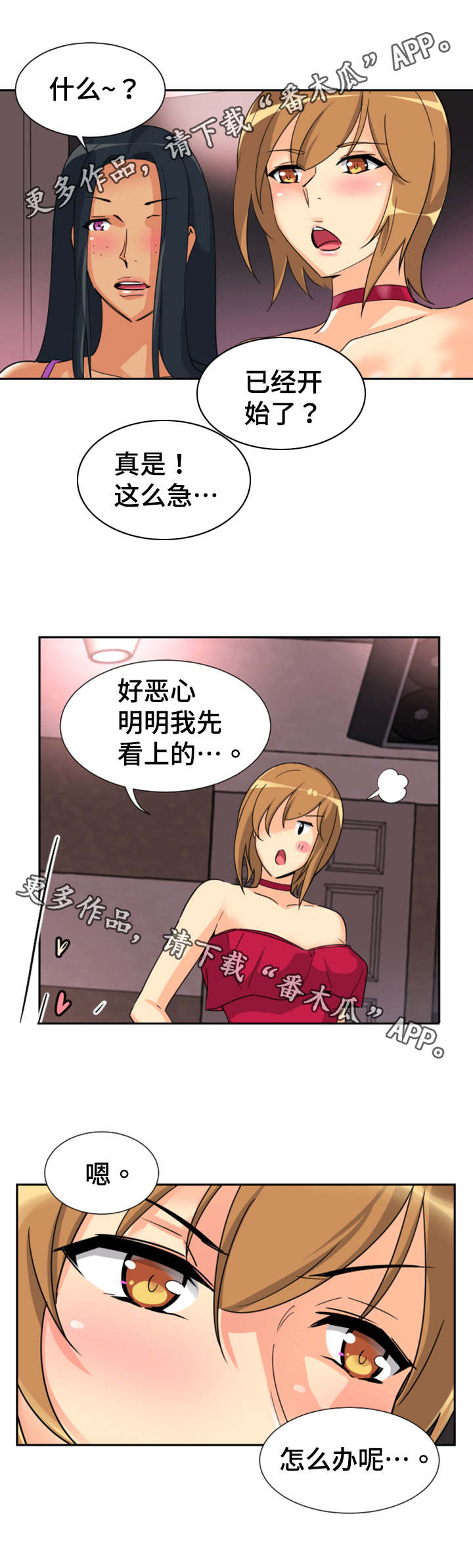 《特殊爱好》漫画最新章节第25章：醒来免费下拉式在线观看章节第【8】张图片