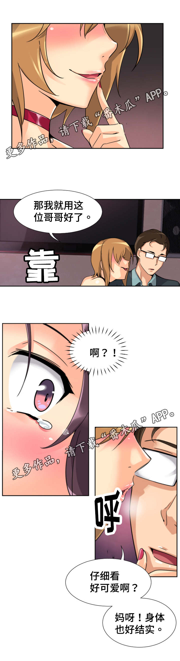 《特殊爱好》漫画最新章节第25章：醒来免费下拉式在线观看章节第【7】张图片