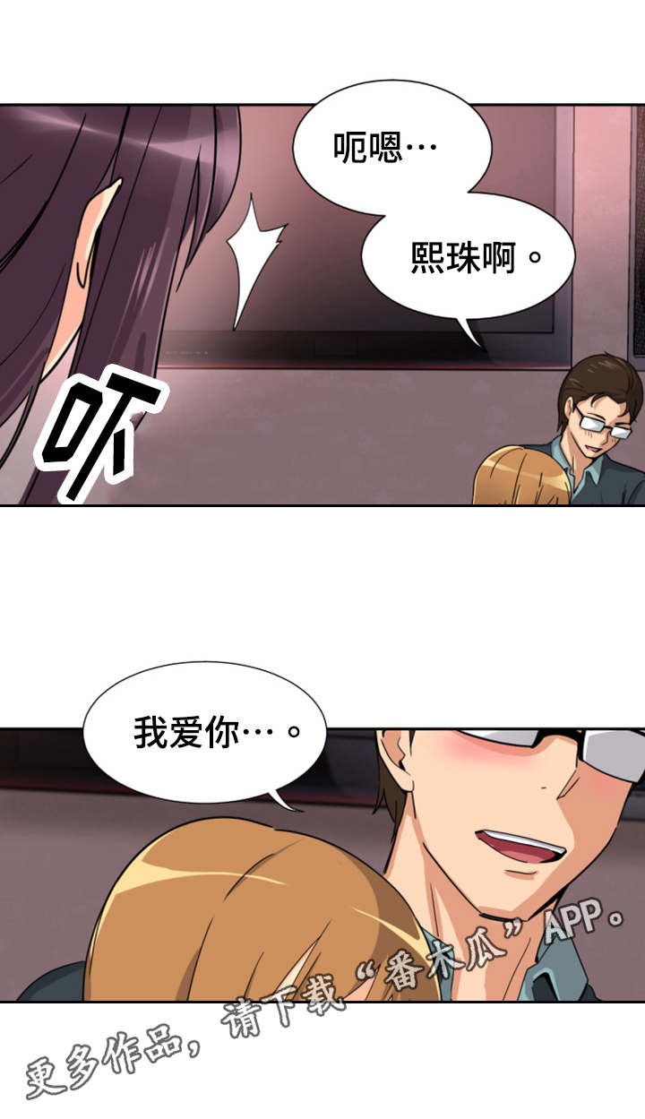 《特殊爱好》漫画最新章节第25章：醒来免费下拉式在线观看章节第【5】张图片