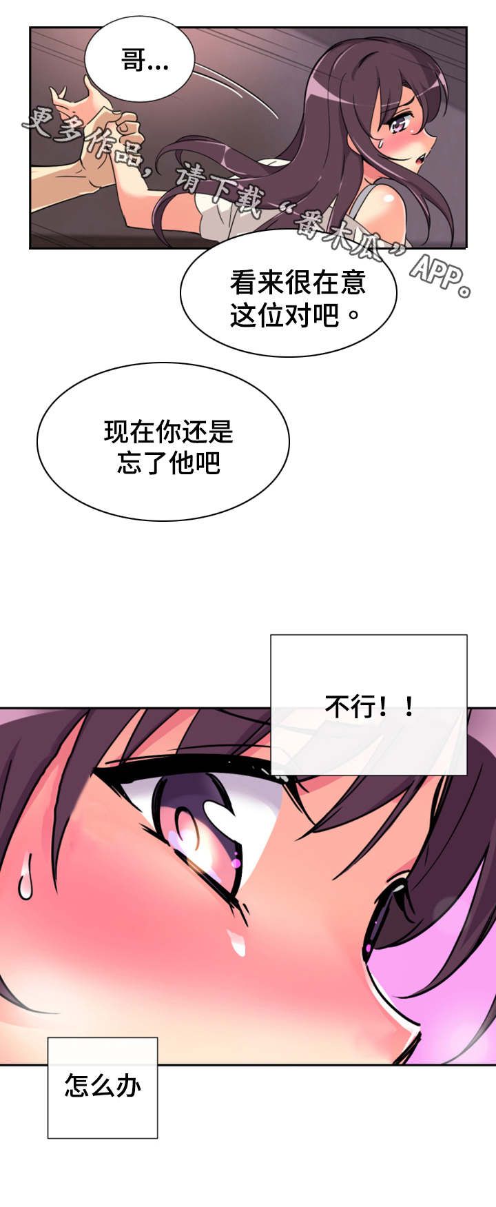 《特殊爱好》漫画最新章节第25章：醒来免费下拉式在线观看章节第【6】张图片