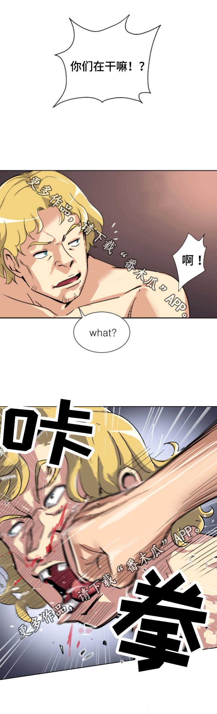 《特殊爱好》漫画最新章节第25章：醒来免费下拉式在线观看章节第【3】张图片