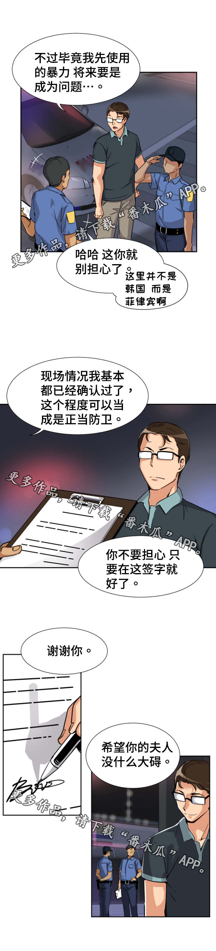 《特殊爱好》漫画最新章节第26章：解决免费下拉式在线观看章节第【5】张图片