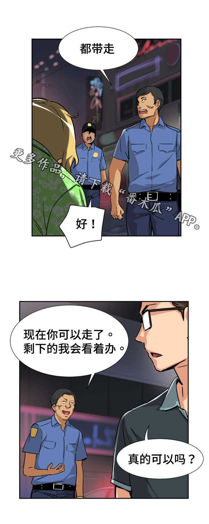 《特殊爱好》漫画最新章节第26章：解决免费下拉式在线观看章节第【6】张图片