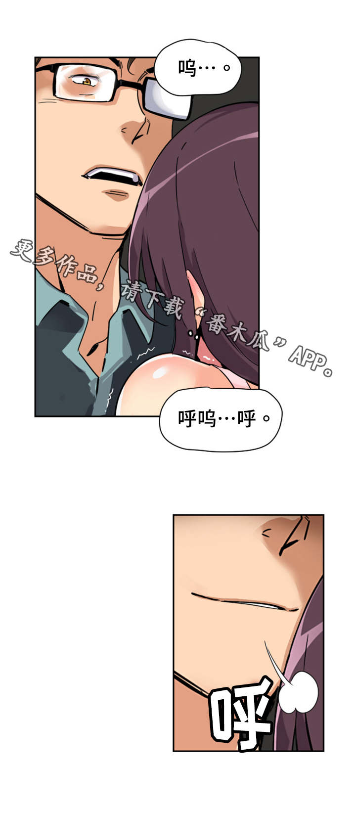 《特殊爱好》漫画最新章节第26章：解决免费下拉式在线观看章节第【12】张图片