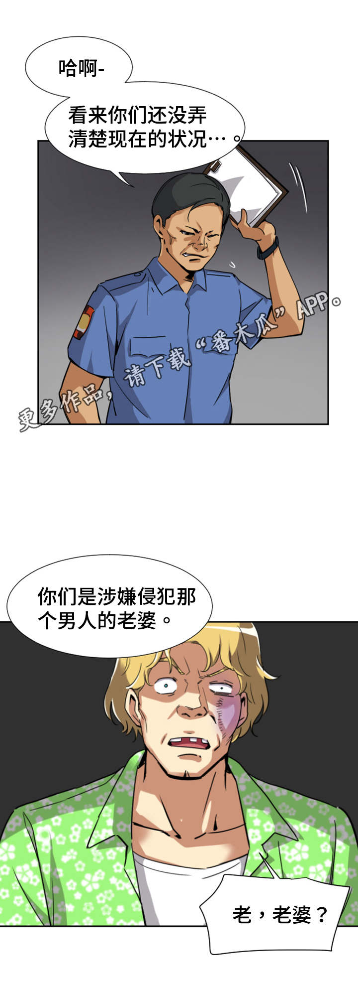 《特殊爱好》漫画最新章节第26章：解决免费下拉式在线观看章节第【9】张图片