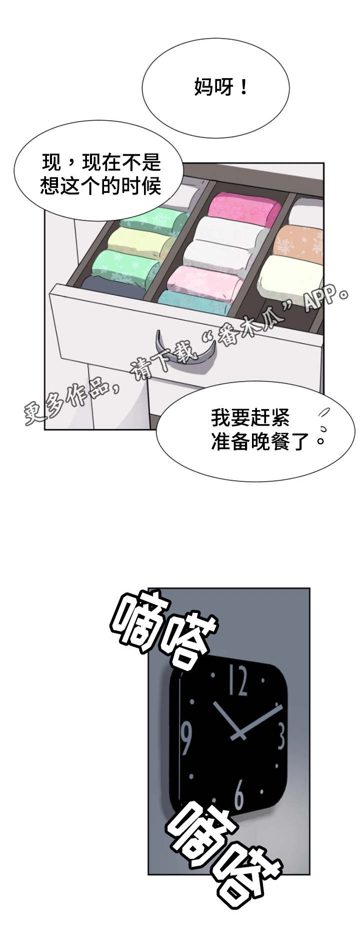 《特殊爱好》漫画最新章节第27章：新婚生活免费下拉式在线观看章节第【2】张图片