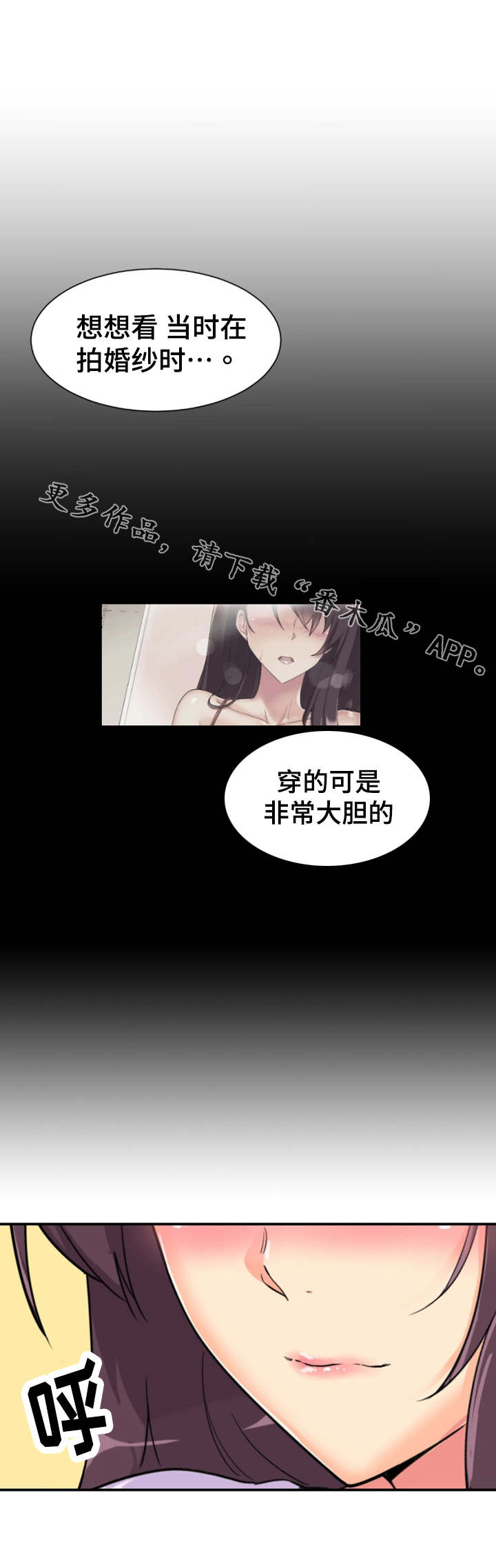 《特殊爱好》漫画最新章节第27章：新婚生活免费下拉式在线观看章节第【3】张图片