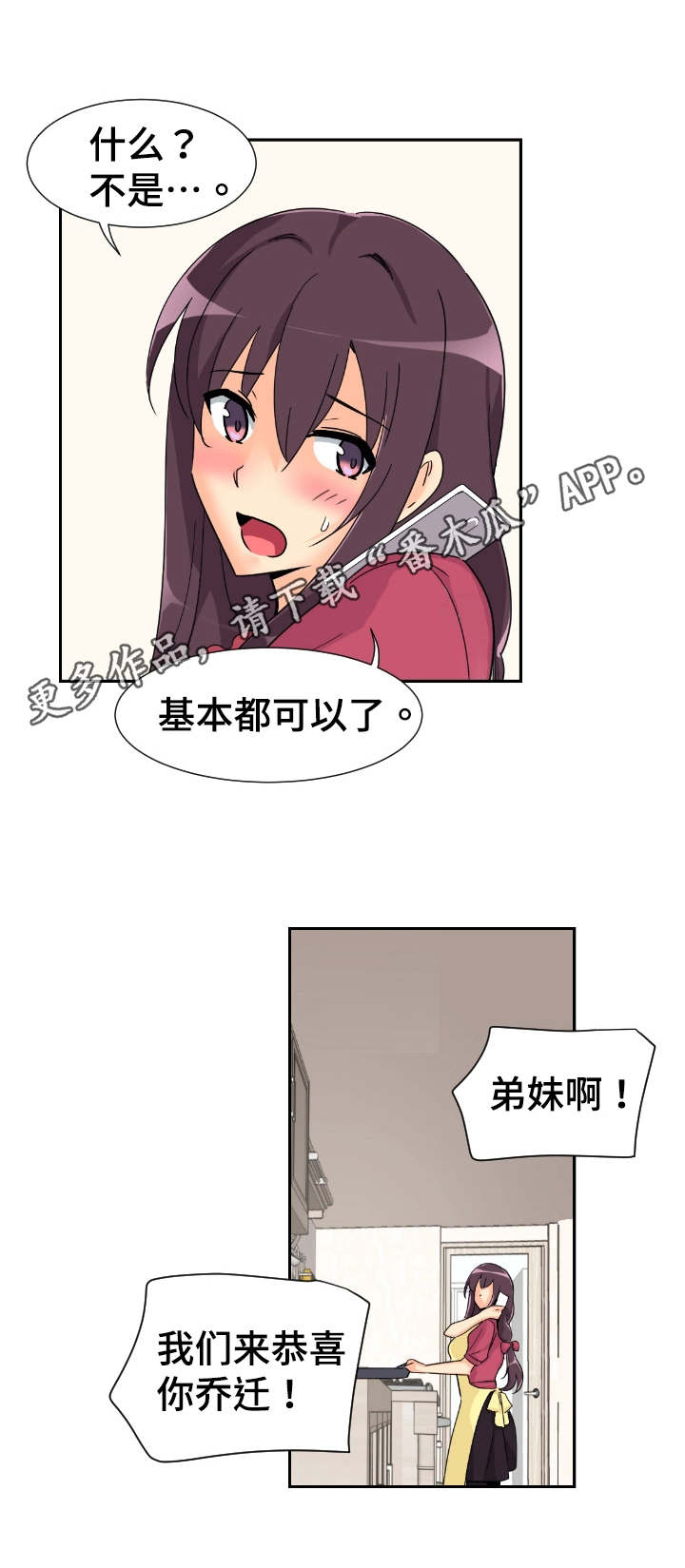 《特殊爱好》漫画最新章节第28章：忍耐免费下拉式在线观看章节第【2】张图片