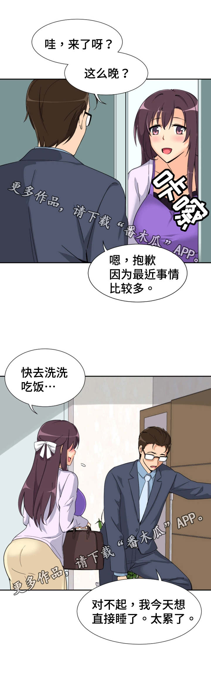 《特殊爱好》漫画最新章节第28章：忍耐免费下拉式在线观看章节第【11】张图片