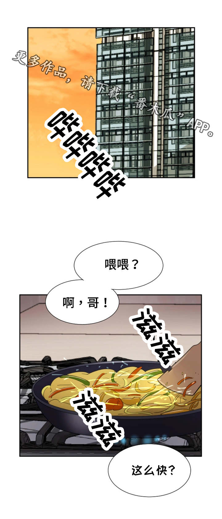 《特殊爱好》漫画最新章节第28章：忍耐免费下拉式在线观看章节第【3】张图片