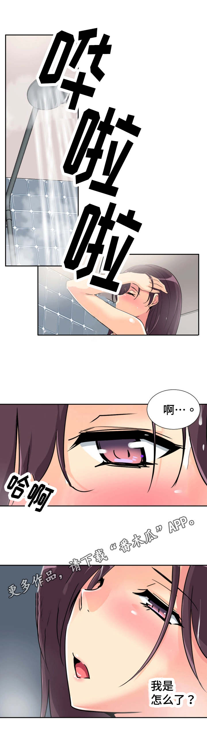 《特殊爱好》漫画最新章节第28章：忍耐免费下拉式在线观看章节第【5】张图片