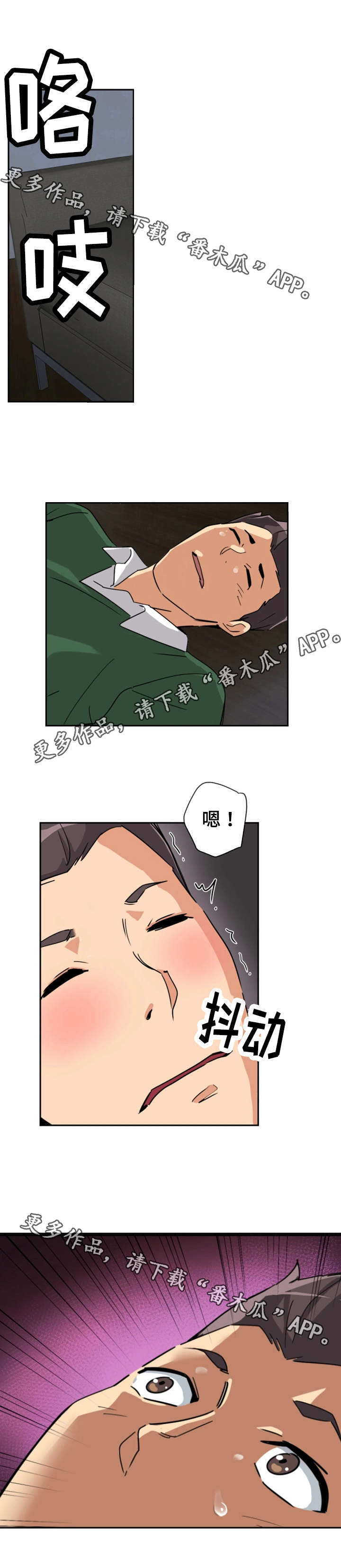 《特殊爱好》漫画最新章节第29章：祝贺乔迁免费下拉式在线观看章节第【1】张图片