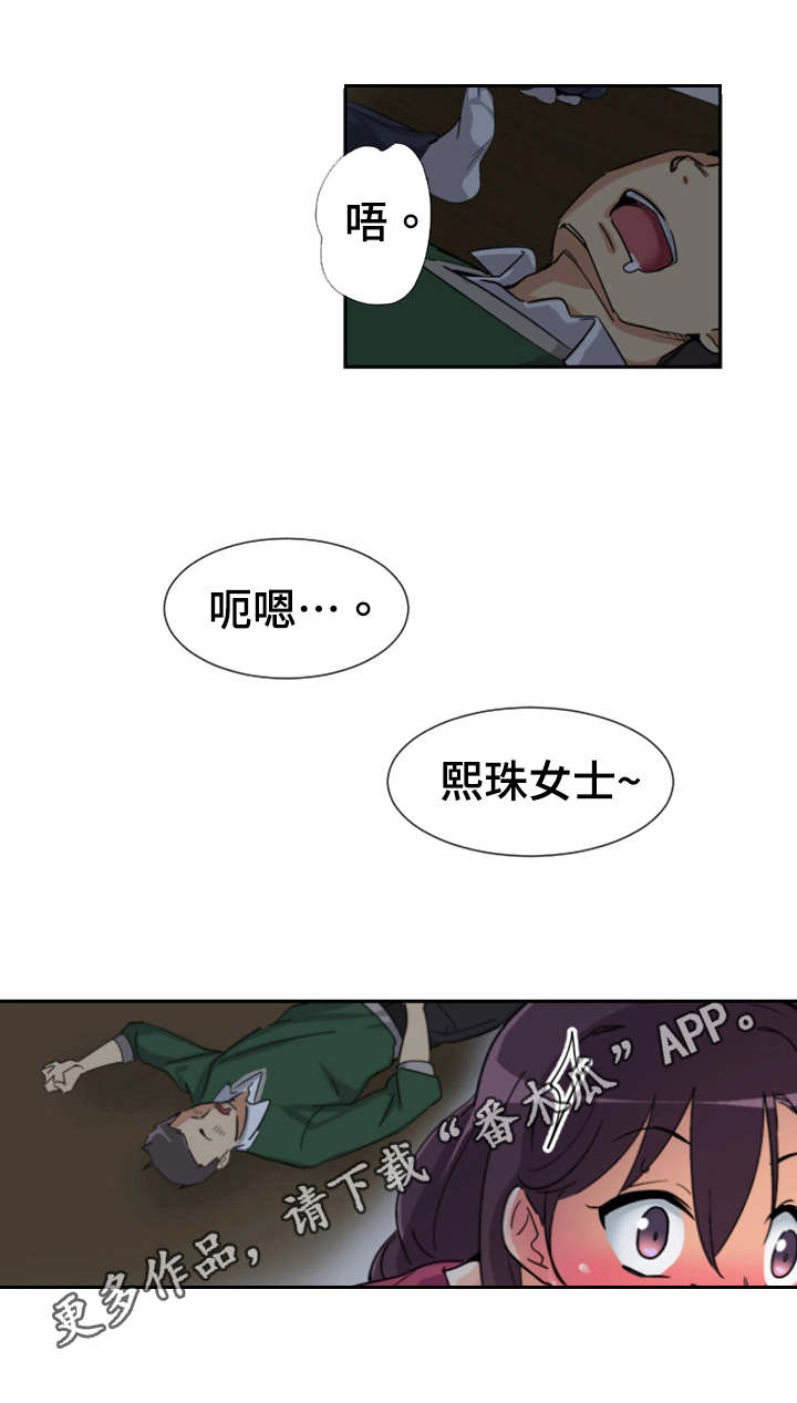 《特殊爱好》漫画最新章节第29章：祝贺乔迁免费下拉式在线观看章节第【4】张图片