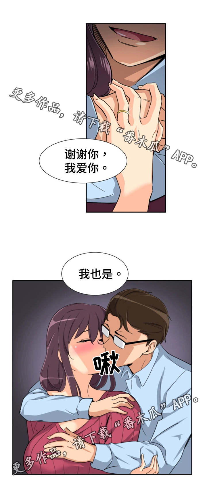 《特殊爱好》漫画最新章节第29章：祝贺乔迁免费下拉式在线观看章节第【6】张图片