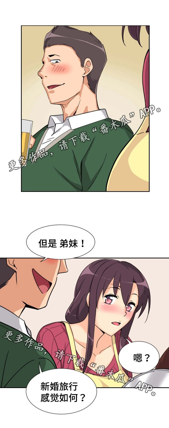 《特殊爱好》漫画最新章节第29章：祝贺乔迁免费下拉式在线观看章节第【13】张图片