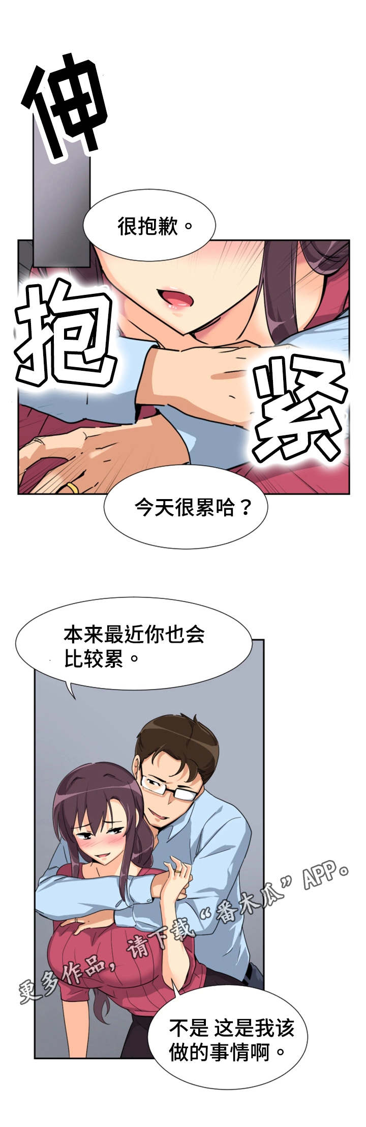 《特殊爱好》漫画最新章节第29章：祝贺乔迁免费下拉式在线观看章节第【7】张图片