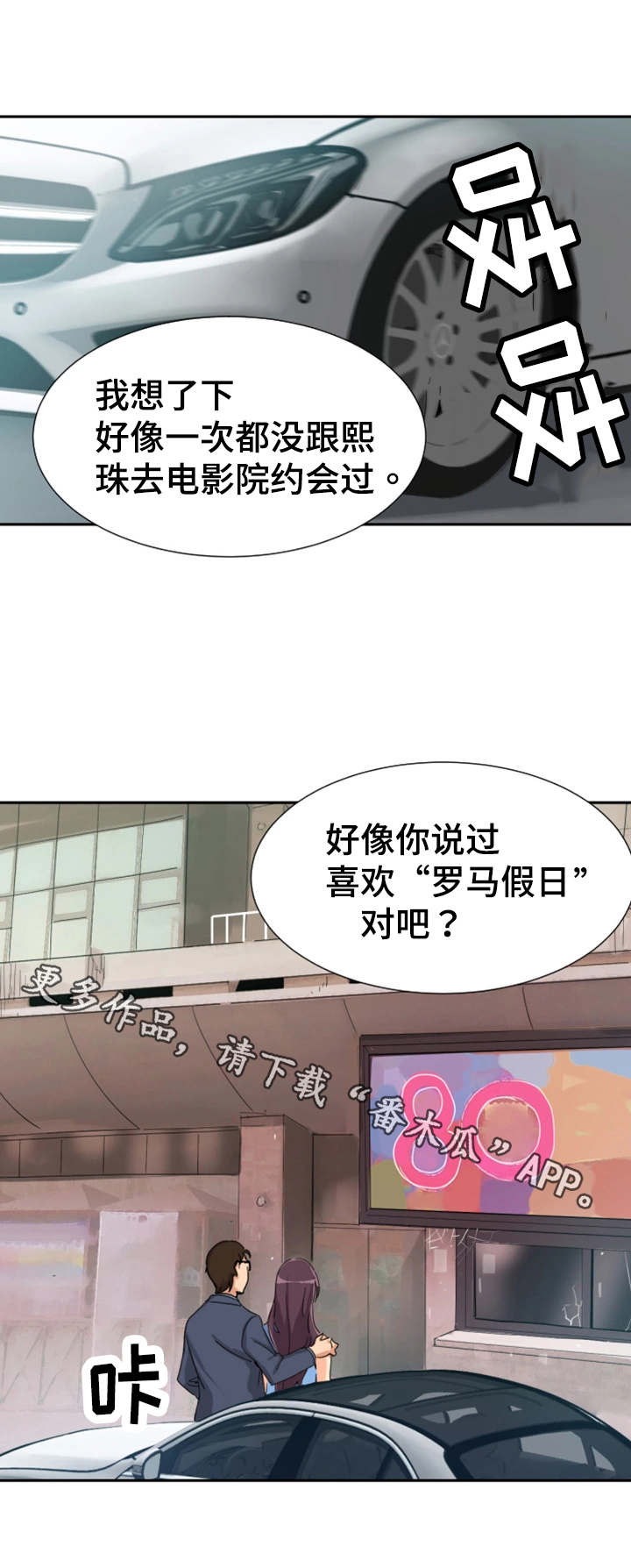 《特殊爱好》漫画最新章节第30章：看电影免费下拉式在线观看章节第【4】张图片