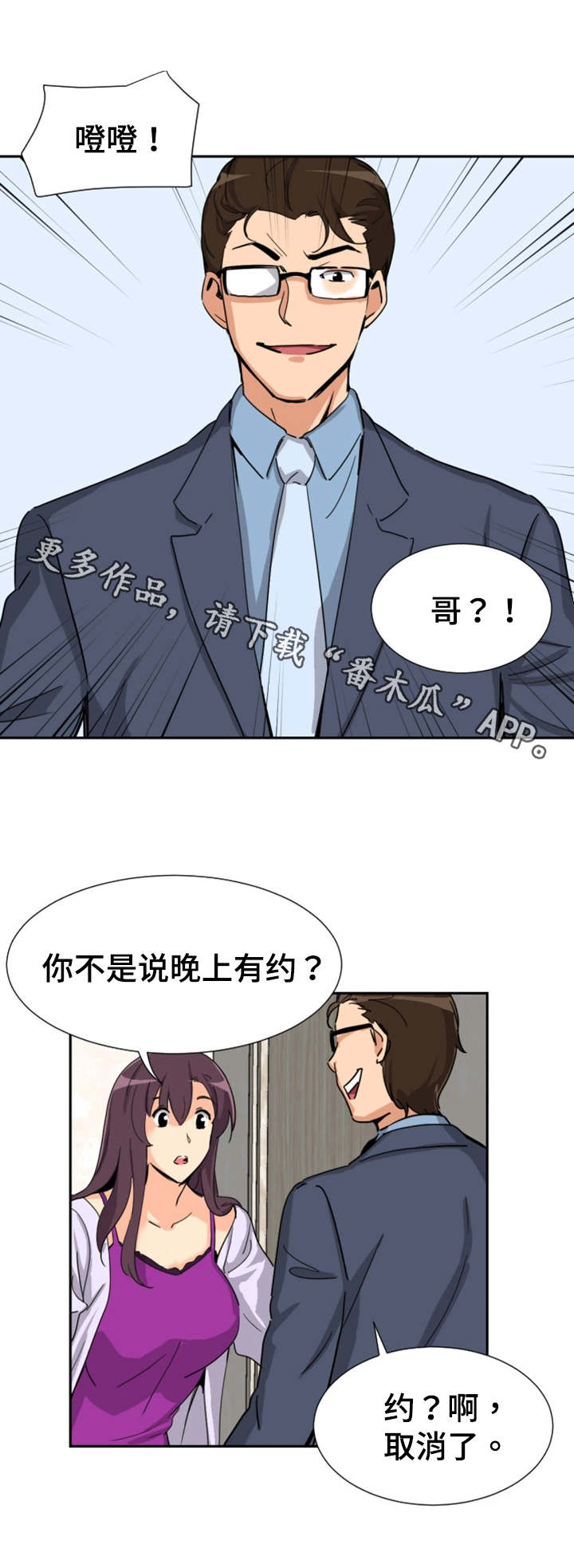 《特殊爱好》漫画最新章节第30章：看电影免费下拉式在线观看章节第【6】张图片