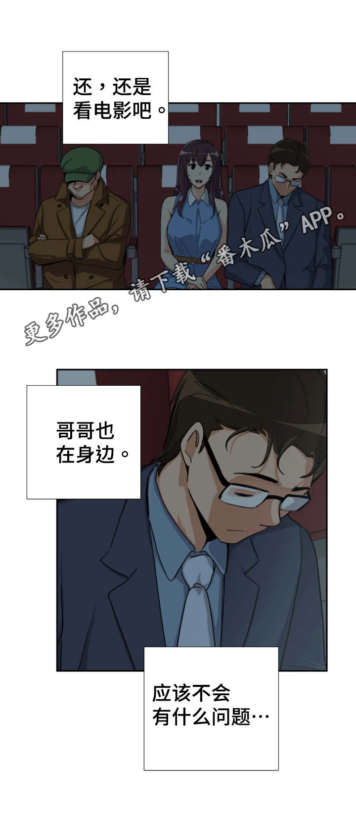 《特殊爱好》漫画最新章节第31章：流氓免费下拉式在线观看章节第【6】张图片