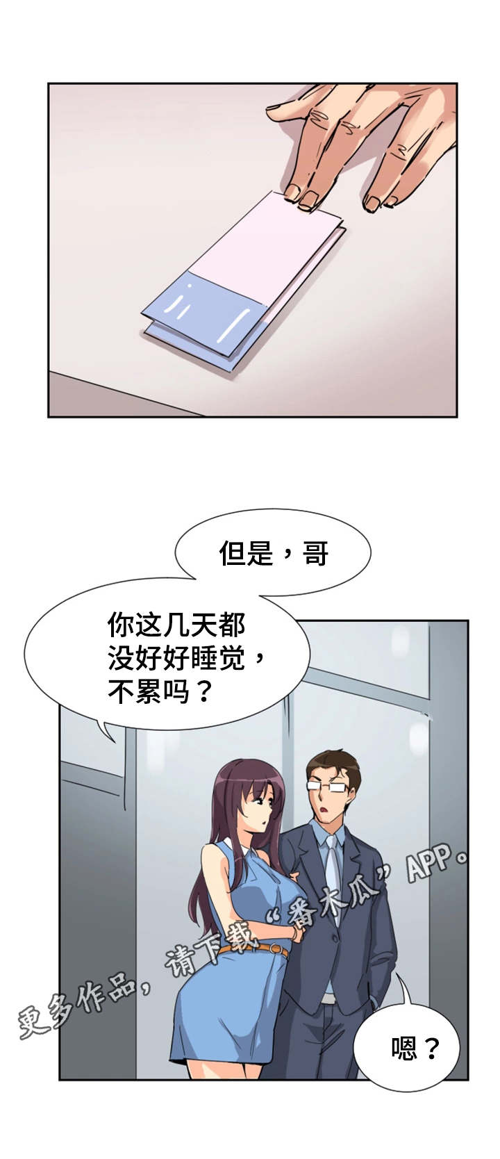 《特殊爱好》漫画最新章节第31章：流氓免费下拉式在线观看章节第【14】张图片