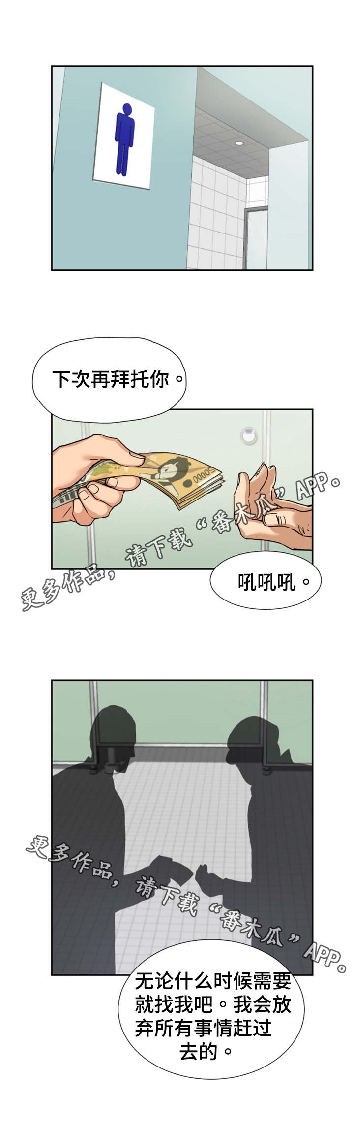 《特殊爱好》漫画最新章节第32章：幕后之人免费下拉式在线观看章节第【1】张图片