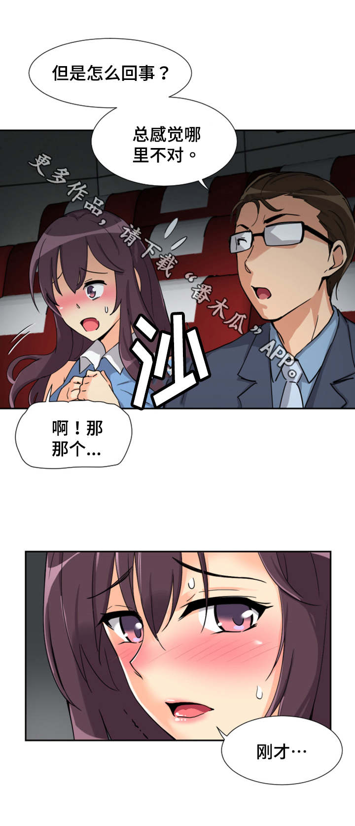 《特殊爱好》漫画最新章节第32章：幕后之人免费下拉式在线观看章节第【6】张图片