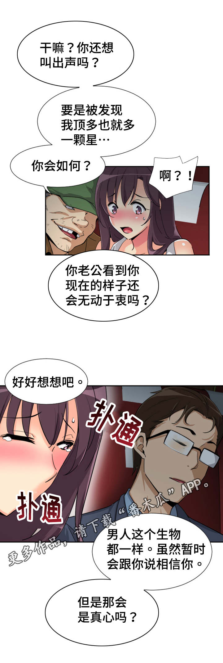 《特殊爱好》漫画最新章节第32章：幕后之人免费下拉式在线观看章节第【12】张图片