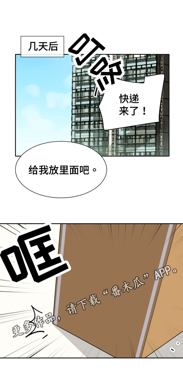 《特殊爱好》漫画最新章节第33章：健身器材免费下拉式在线观看章节第【6】张图片