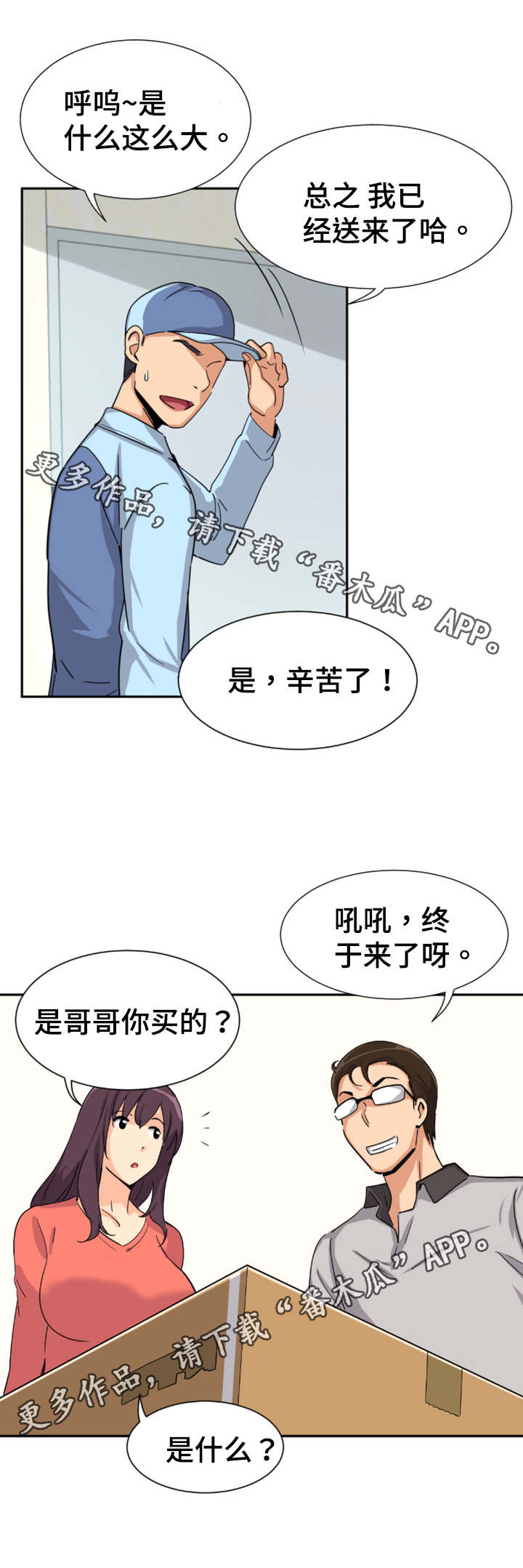 《特殊爱好》漫画最新章节第33章：健身器材免费下拉式在线观看章节第【5】张图片