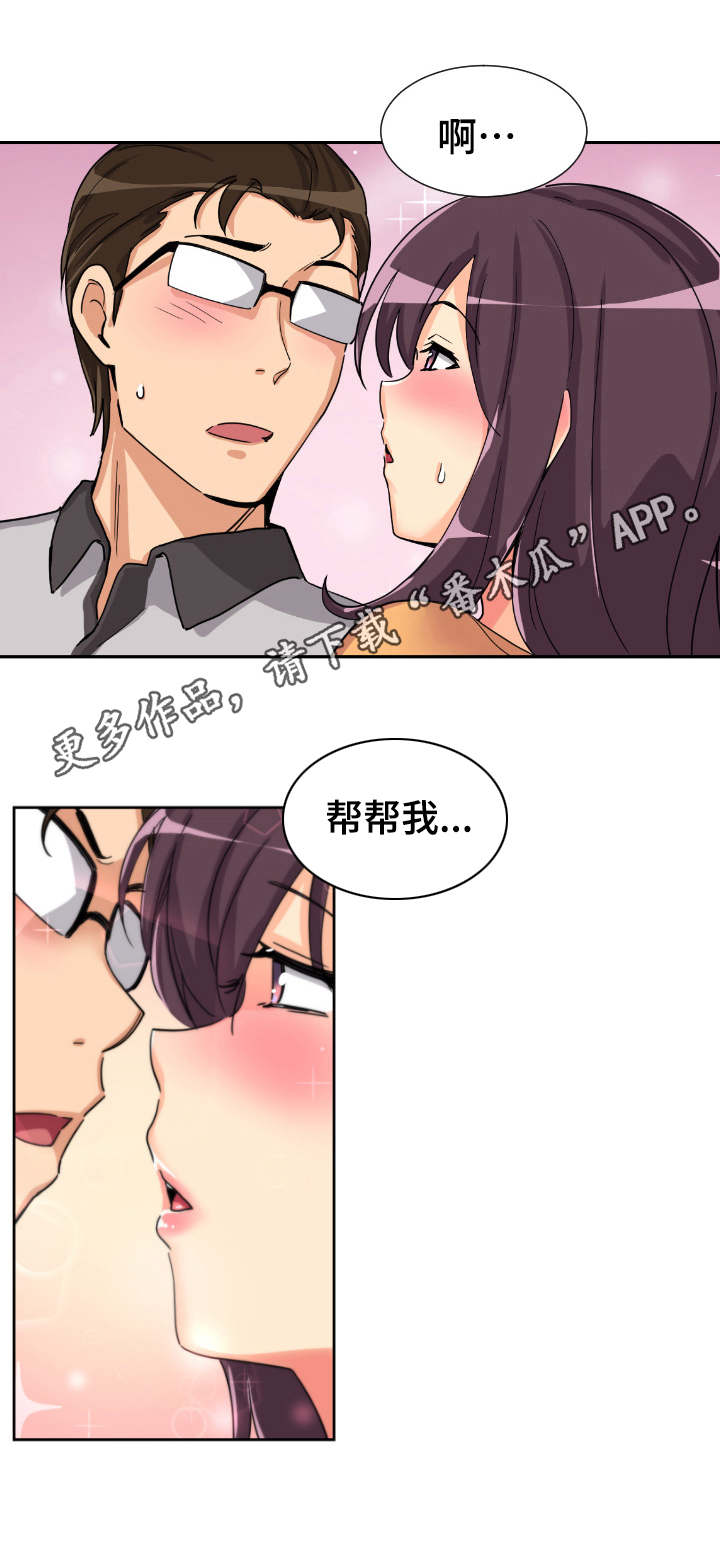 《特殊爱好》漫画最新章节第34章：器材的真正用法免费下拉式在线观看章节第【2】张图片