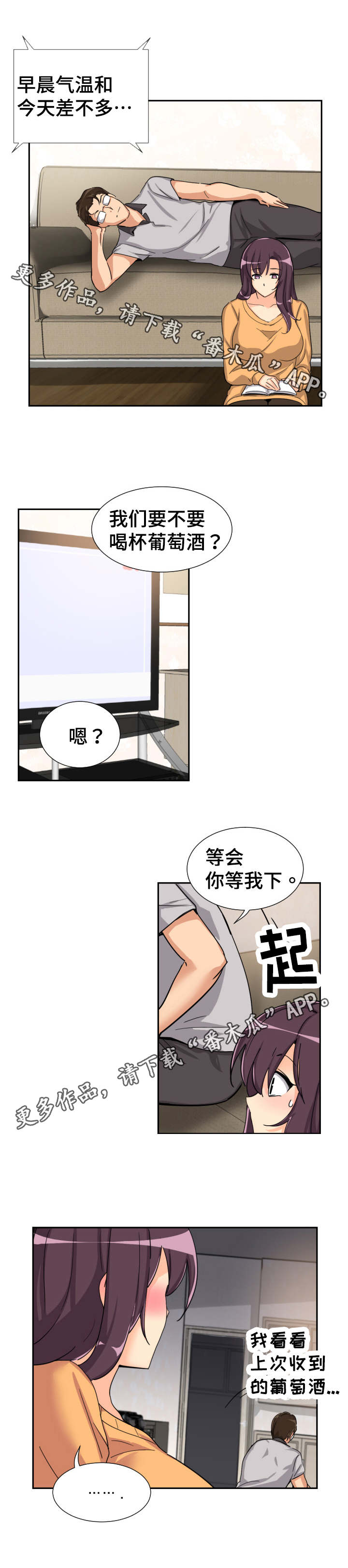 《特殊爱好》漫画最新章节第34章：器材的真正用法免费下拉式在线观看章节第【6】张图片