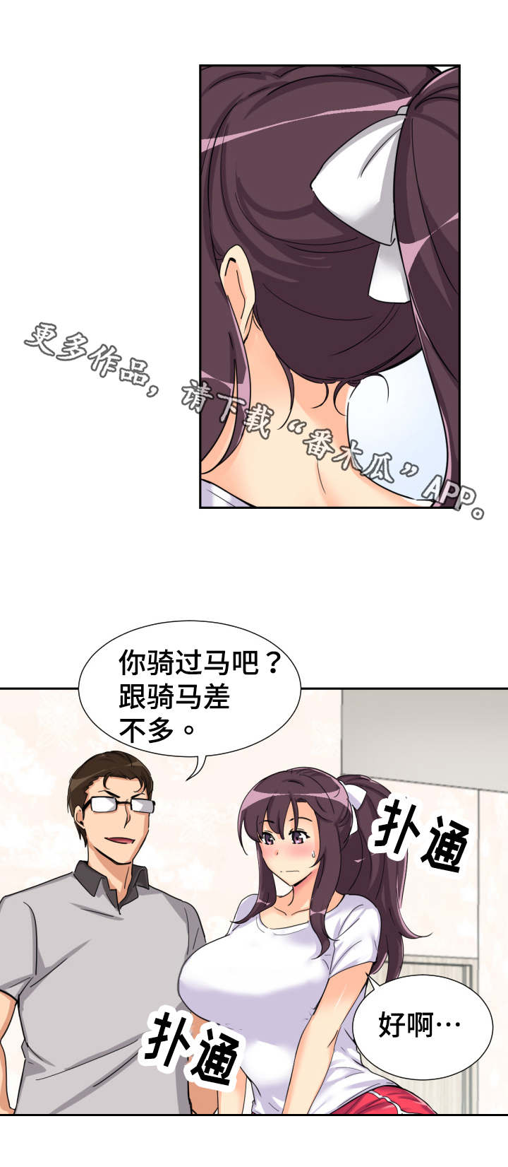 《特殊爱好》漫画最新章节第34章：器材的真正用法免费下拉式在线观看章节第【11】张图片