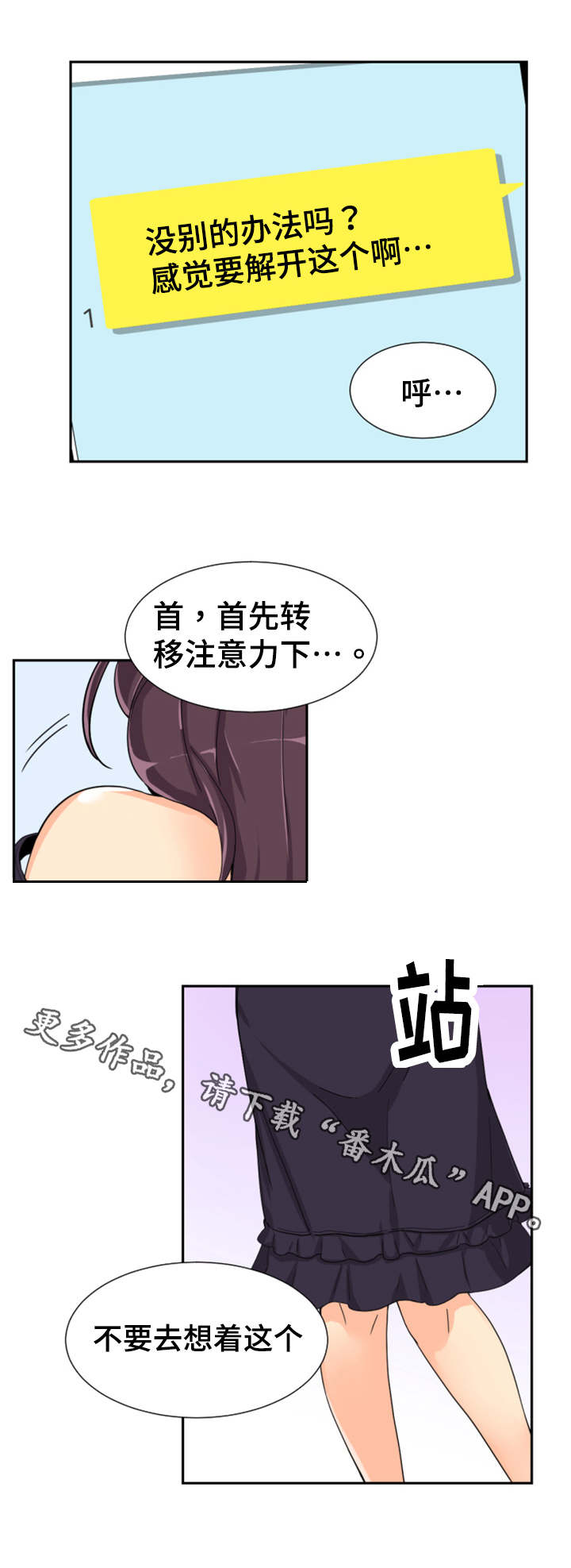 《特殊爱好》漫画最新章节第35章：道具免费下拉式在线观看章节第【9】张图片