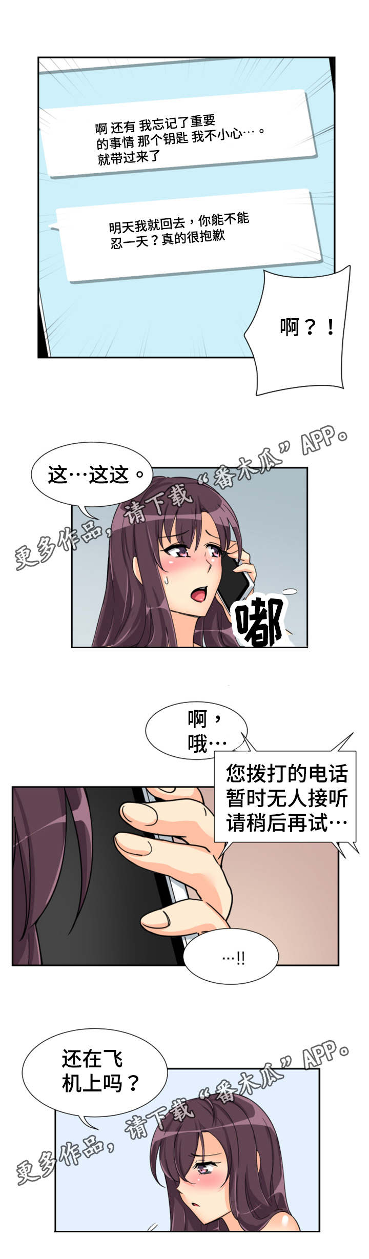 《特殊爱好》漫画最新章节第35章：道具免费下拉式在线观看章节第【10】张图片