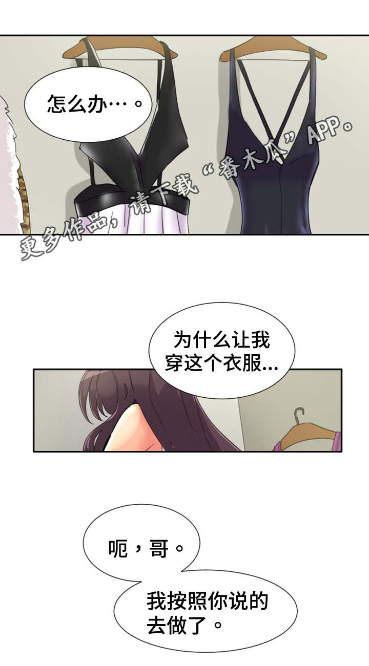 《特殊爱好》漫画最新章节第37章：地铁免费下拉式在线观看章节第【3】张图片