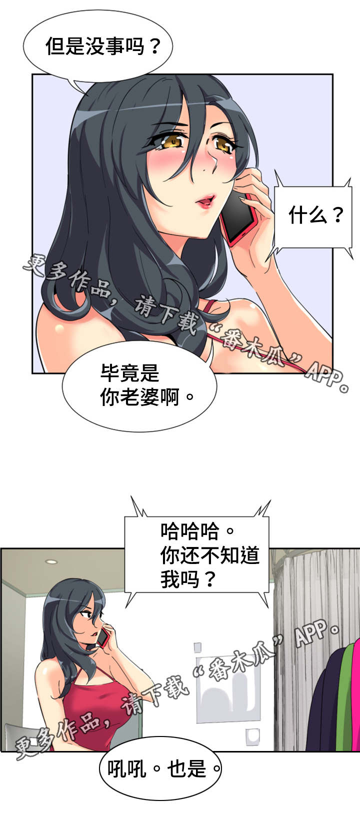 《特殊爱好》漫画最新章节第37章：地铁免费下拉式在线观看章节第【2】张图片