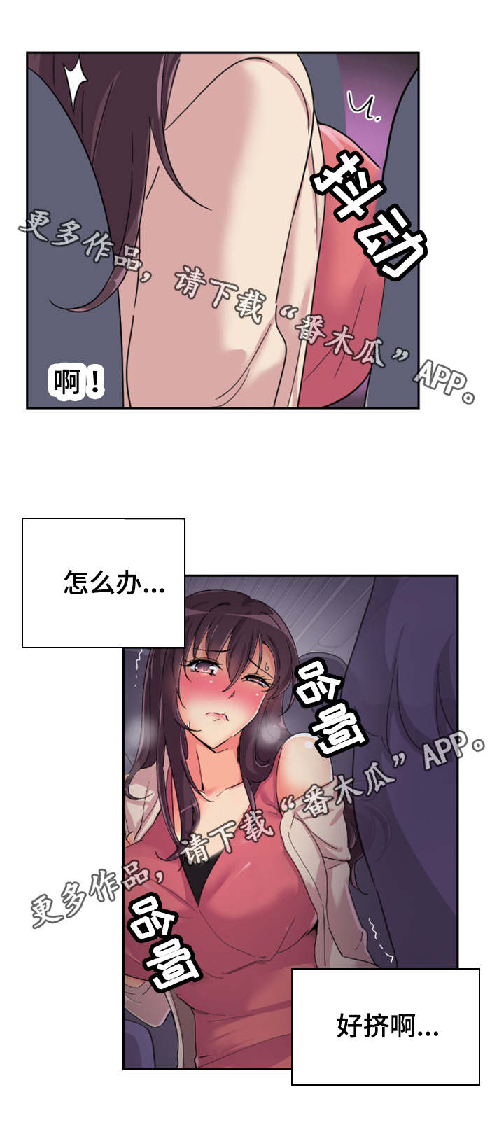 《特殊爱好》漫画最新章节第37章：地铁免费下拉式在线观看章节第【10】张图片