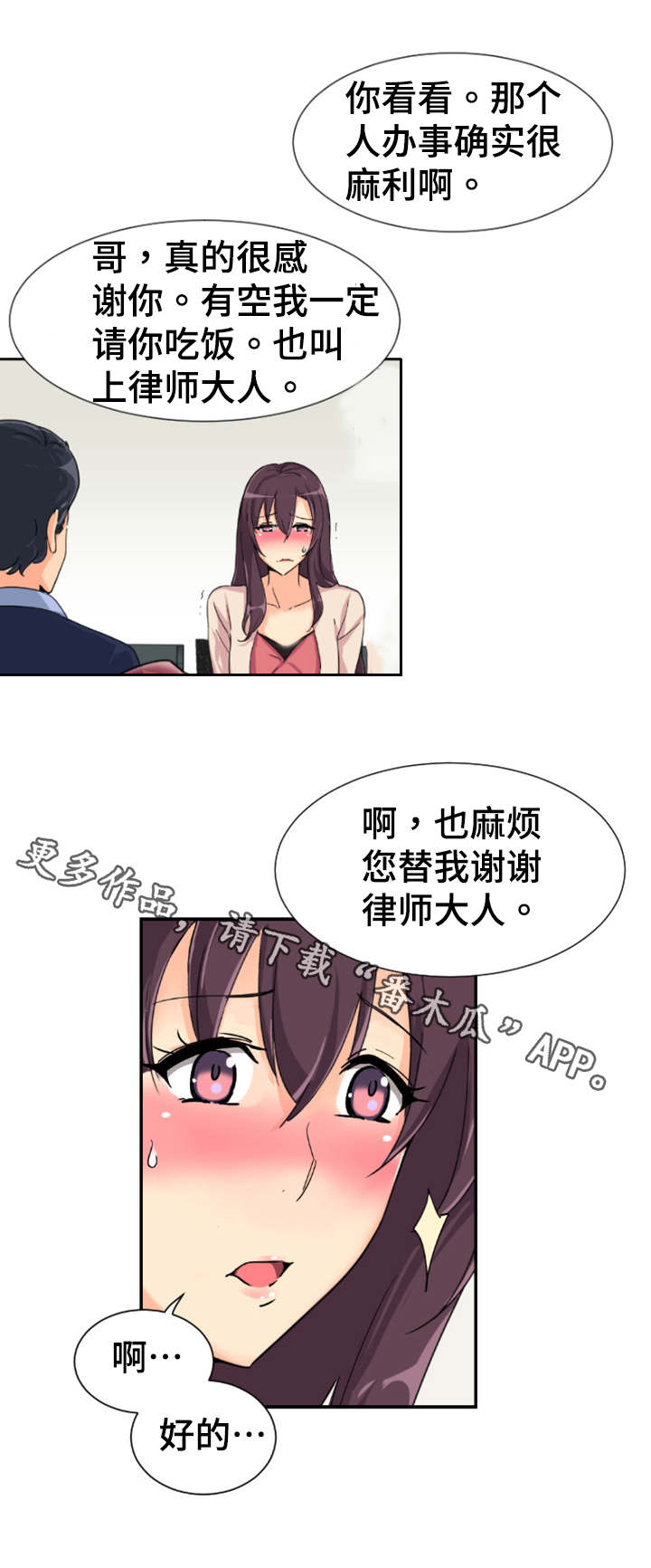 《特殊爱好》漫画最新章节第38章：弄脏了免费下拉式在线观看章节第【9】张图片